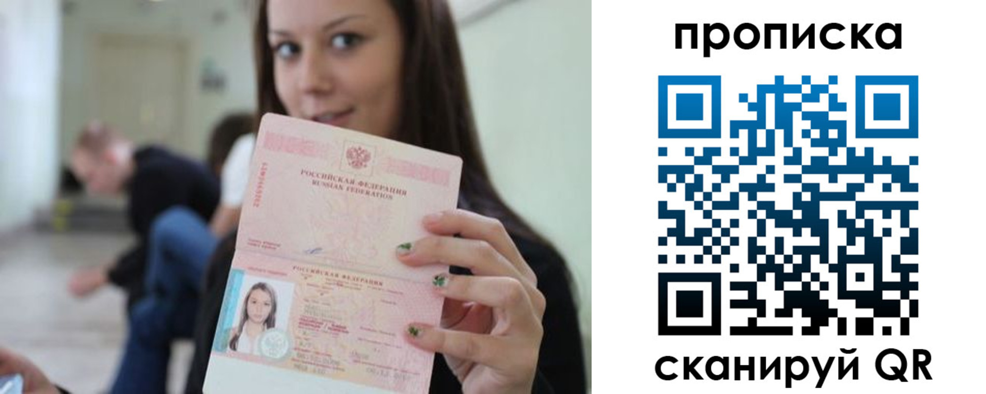 прописка штамп в Ленске