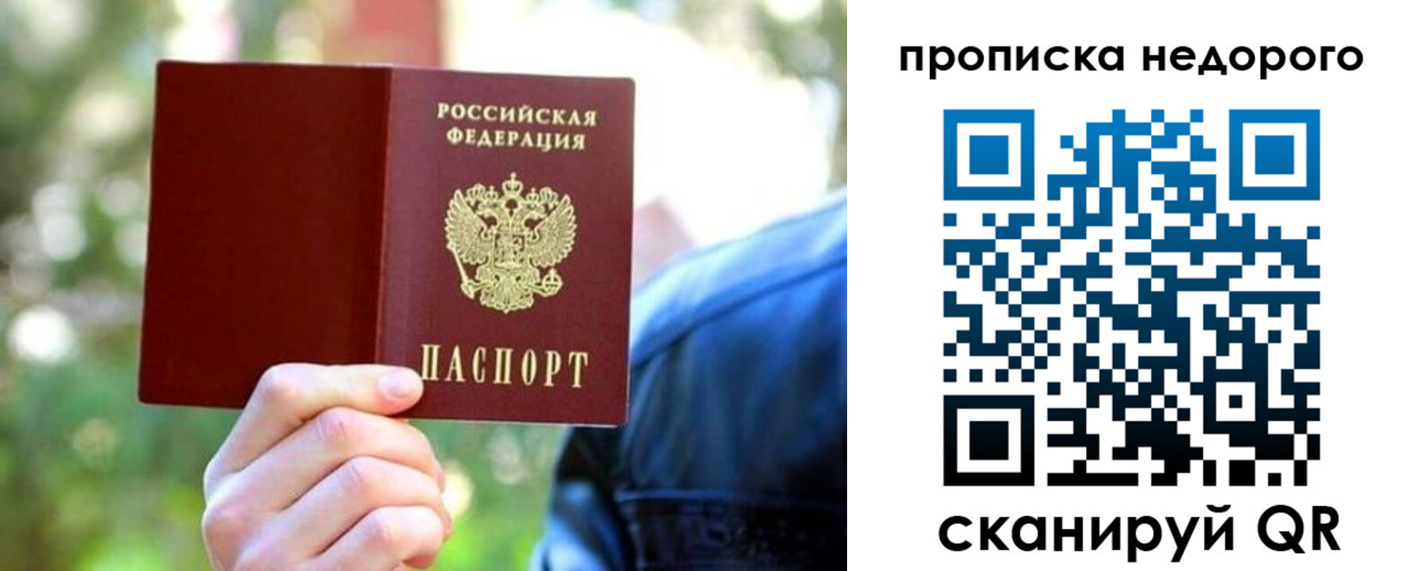прописка ребенка в Ленске