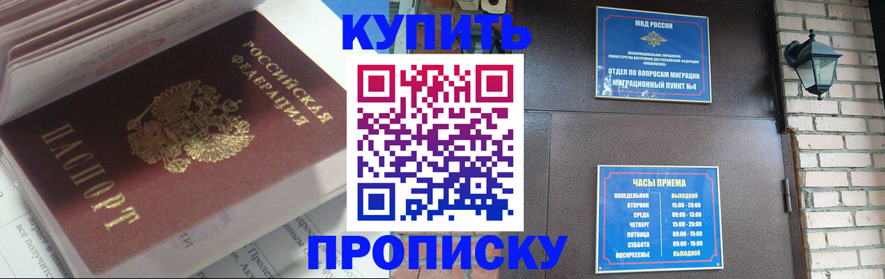 временная регистрация надежно в Ленске