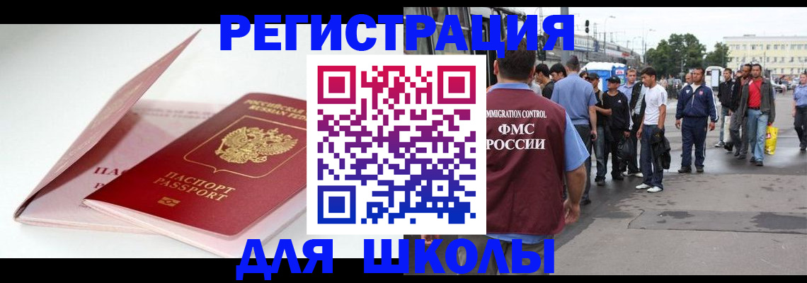 временная регистрация в квартире в Ленске