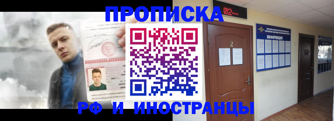 временная регистрация 2025 в Ленске