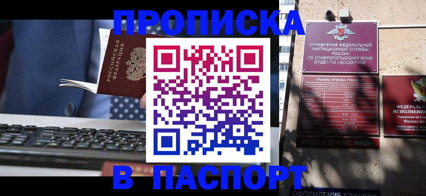 прописка в квартире в Ленске