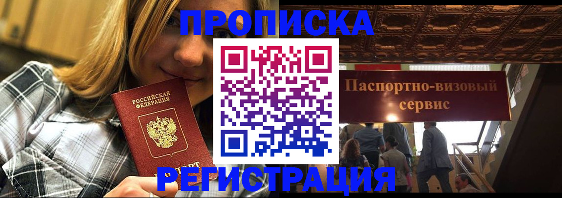 прописка поиск в Ленске