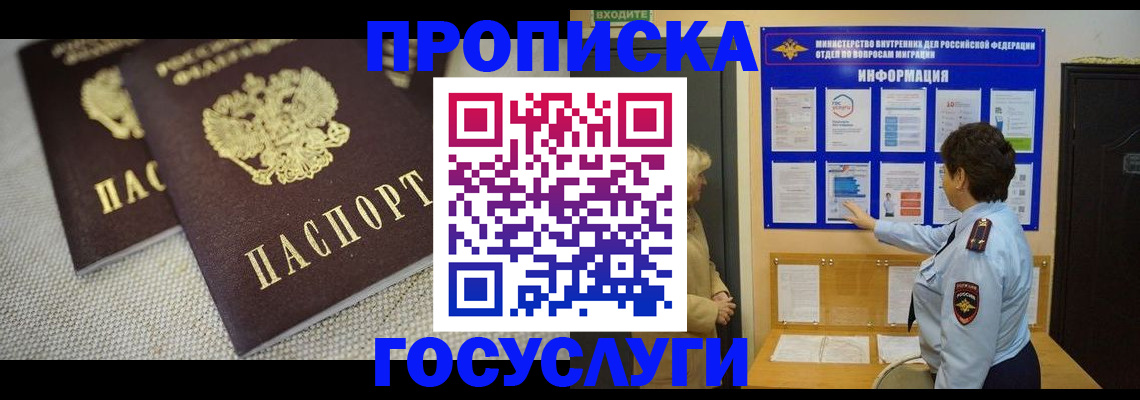 пропишу в квартире в Ленске